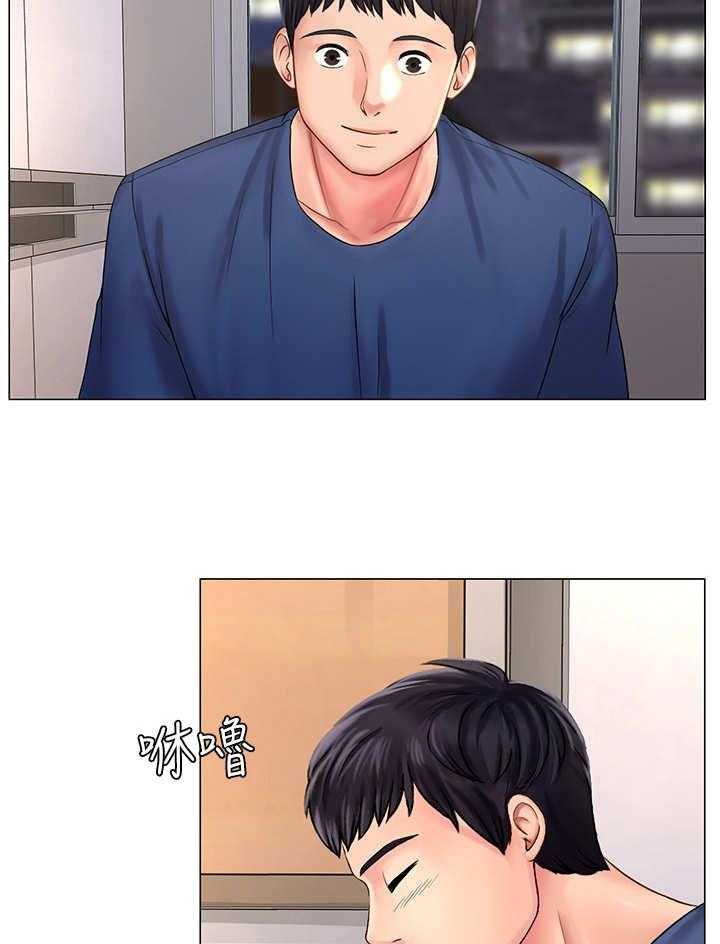 《课后会》第29话 29_泡面 第3页