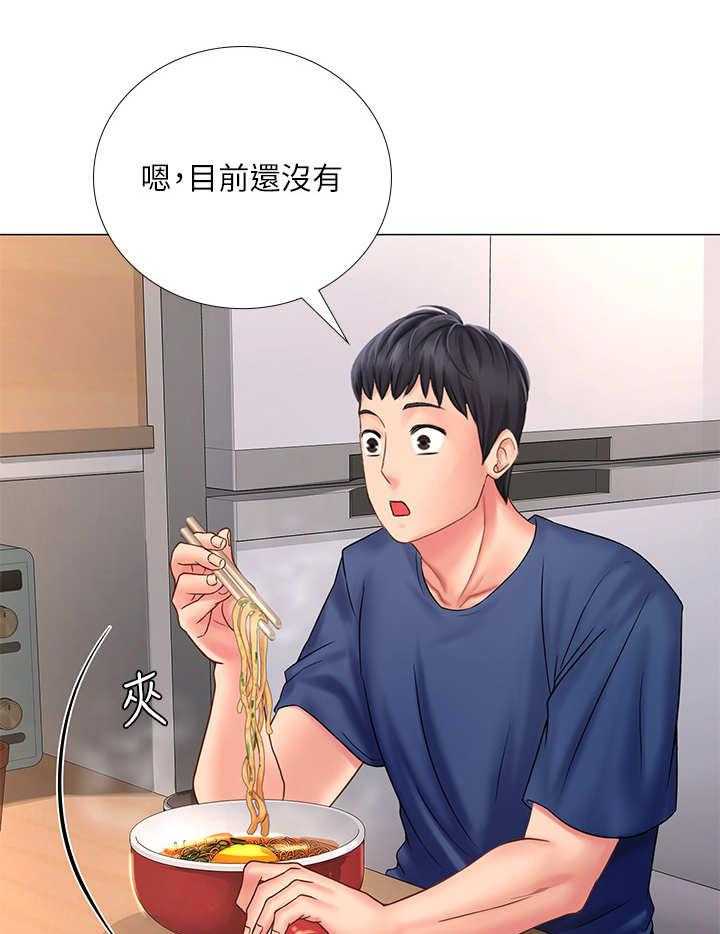 《课后会》第29话 29_泡面 第6页