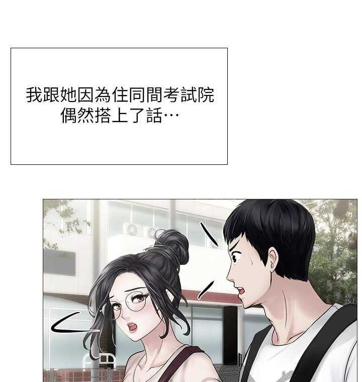 《课后会》第27话 27_谈心 第10页