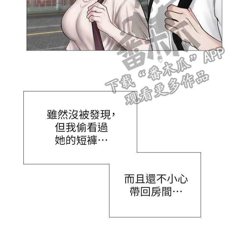 《课后会》第27话 27_谈心 第11页