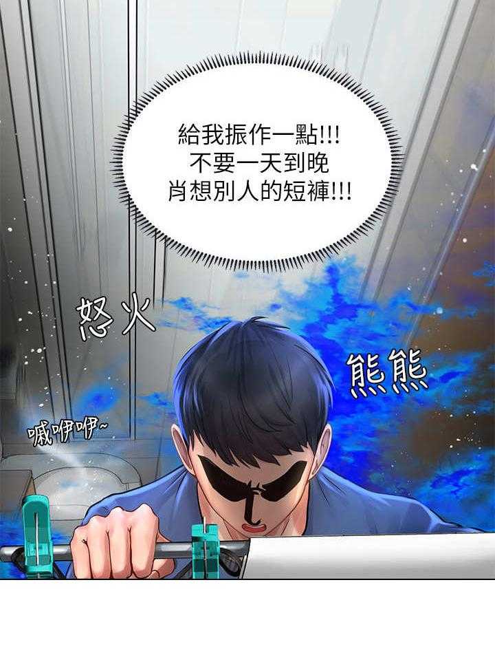 《课后会》第27话 27_谈心 第13页