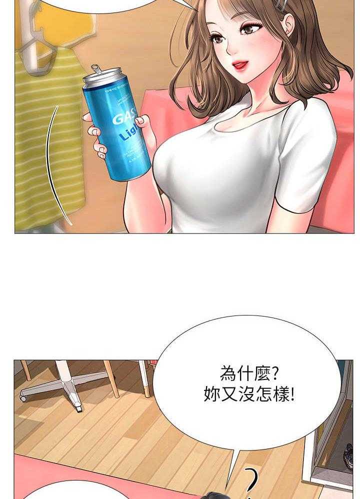 《课后会》第27话 27_谈心 第19页