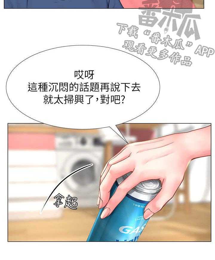 《课后会》第27话 27_谈心 第24页