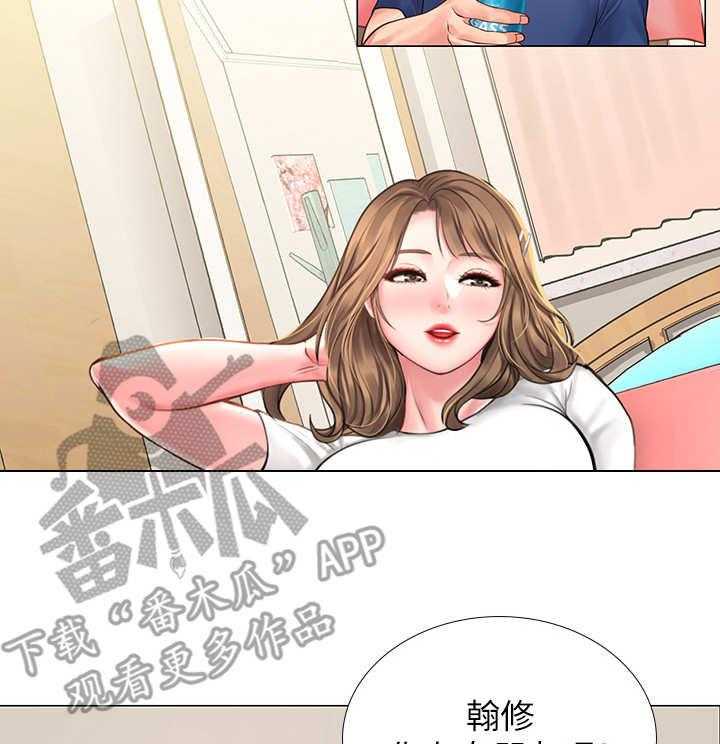 《课后会》第27话 27_谈心 第30页