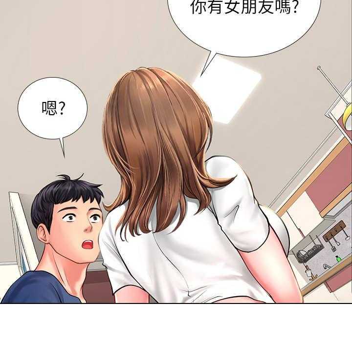 《课后会》第27话 27_谈心 第31页