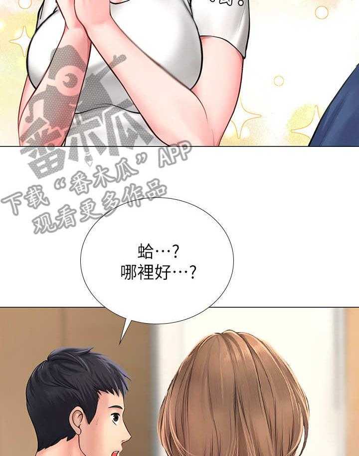 《课后会》第27话 27_谈心 第34页