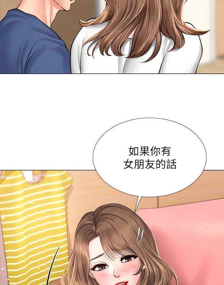 《课后会》第27话 27_谈心 第35页