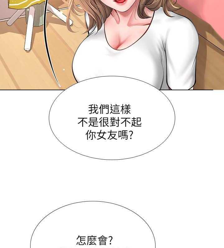《课后会》第27话 27_谈心 第36页