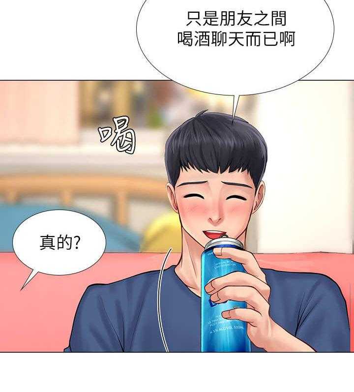 《课后会》第27话 27_谈心 第38页