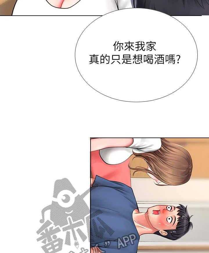 《课后会》第27话 27_谈心 第40页