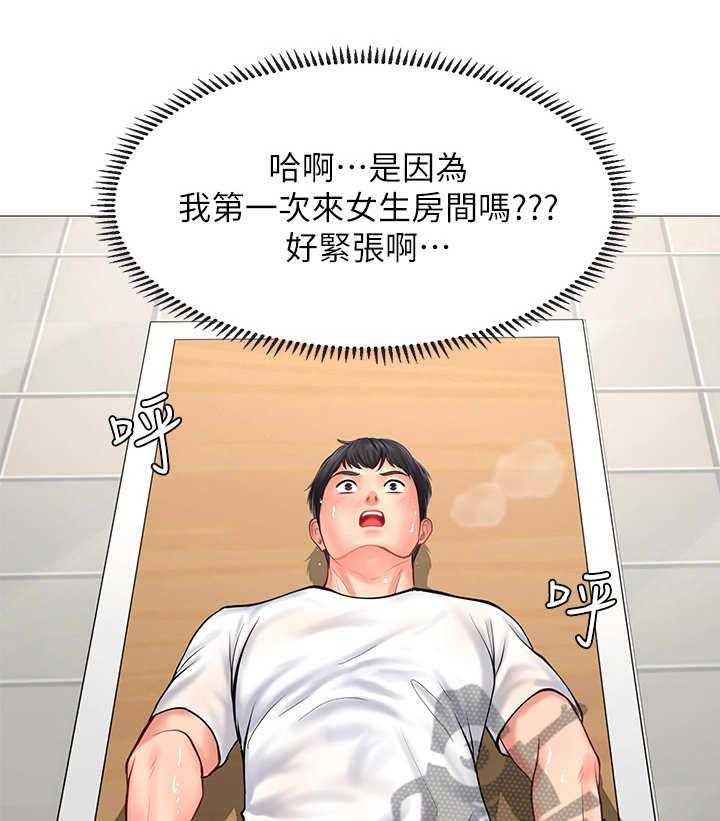 《课后会》第27话 27_谈心 第4页