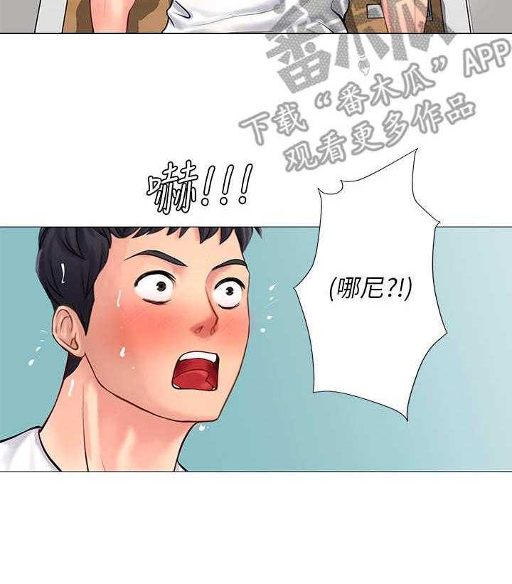 《课后会》第27话 27_谈心 第5页