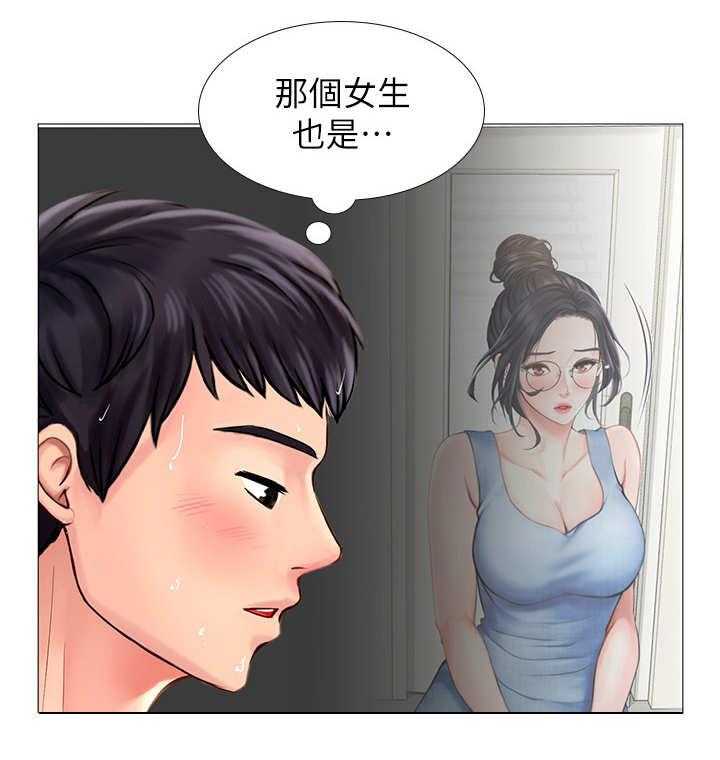 《课后会》第27话 27_谈心 第9页