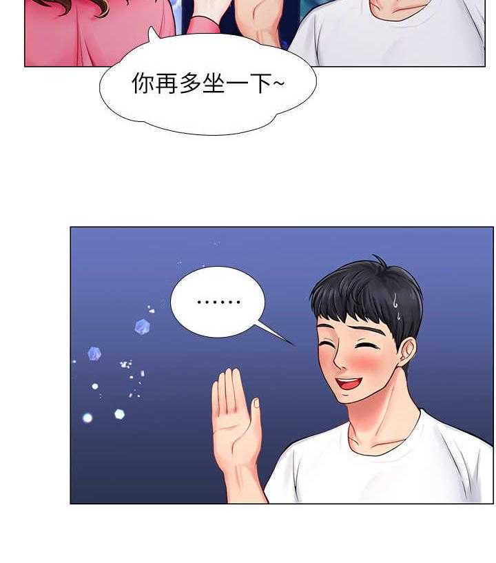 《课后会》第26话 26_下雨 第18页
