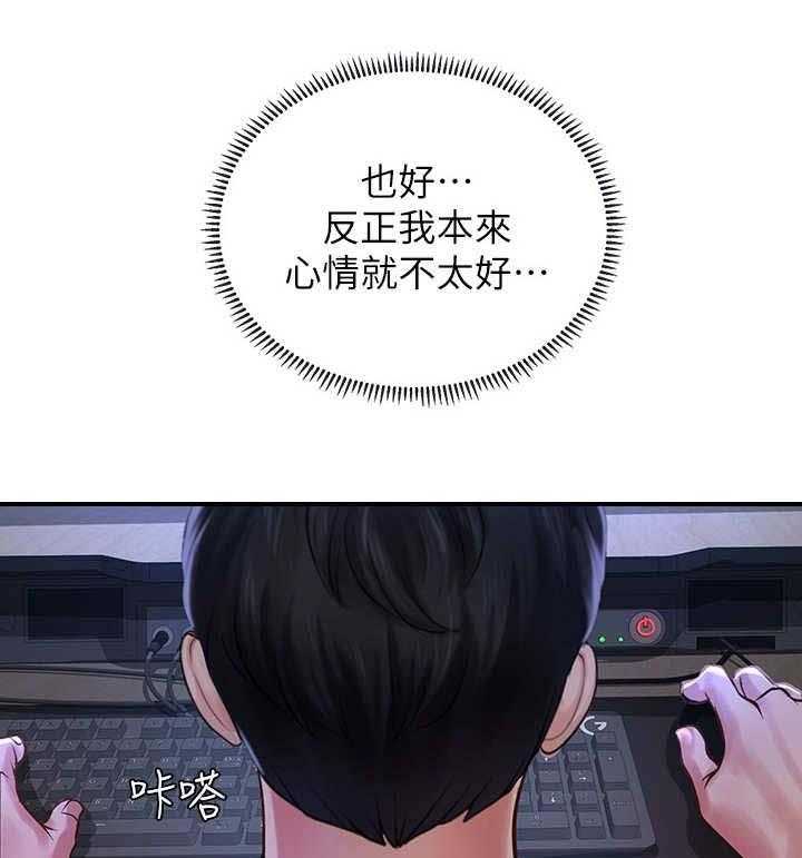 《课后会》第26话 26_下雨 第19页