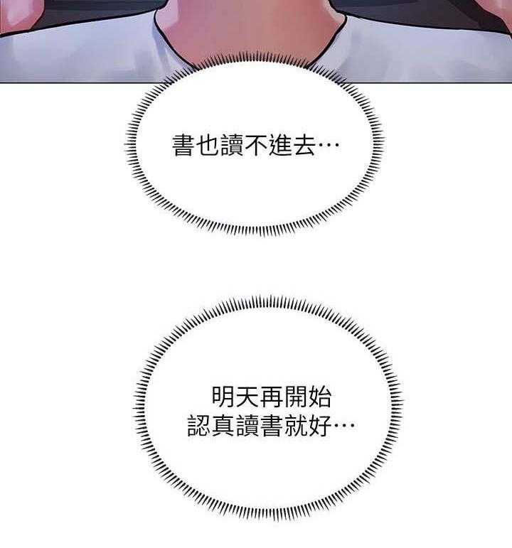 《课后会》第26话 26_下雨 第20页