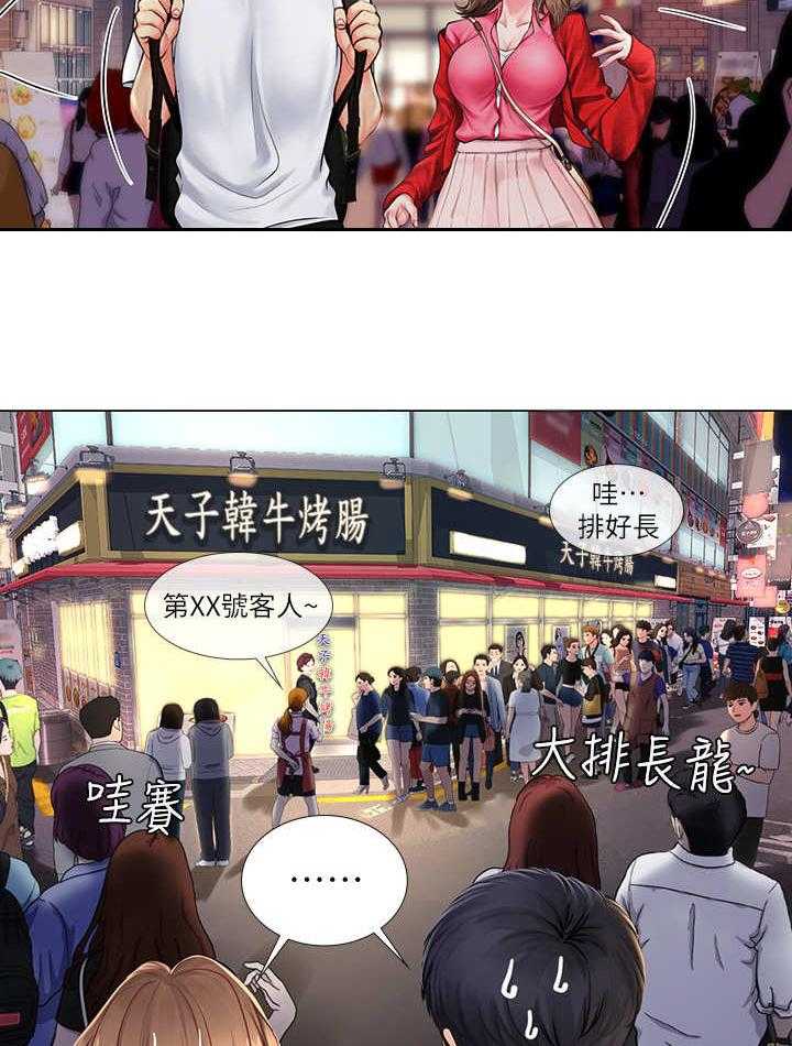 《课后会》第26话 26_下雨 第22页