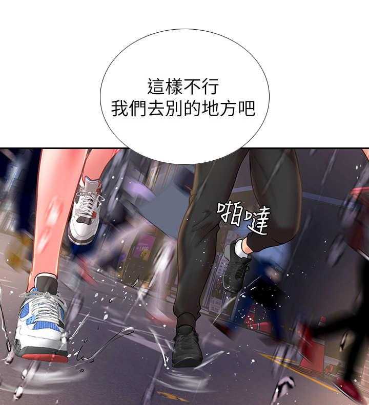 《课后会》第26话 26_下雨 第27页