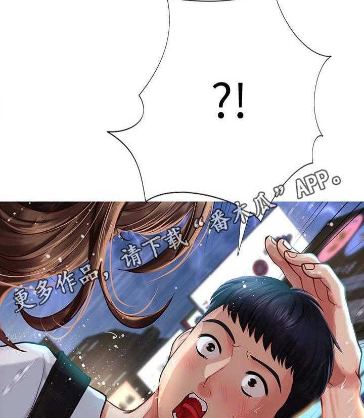 《课后会》第26话 26_下雨 第31页