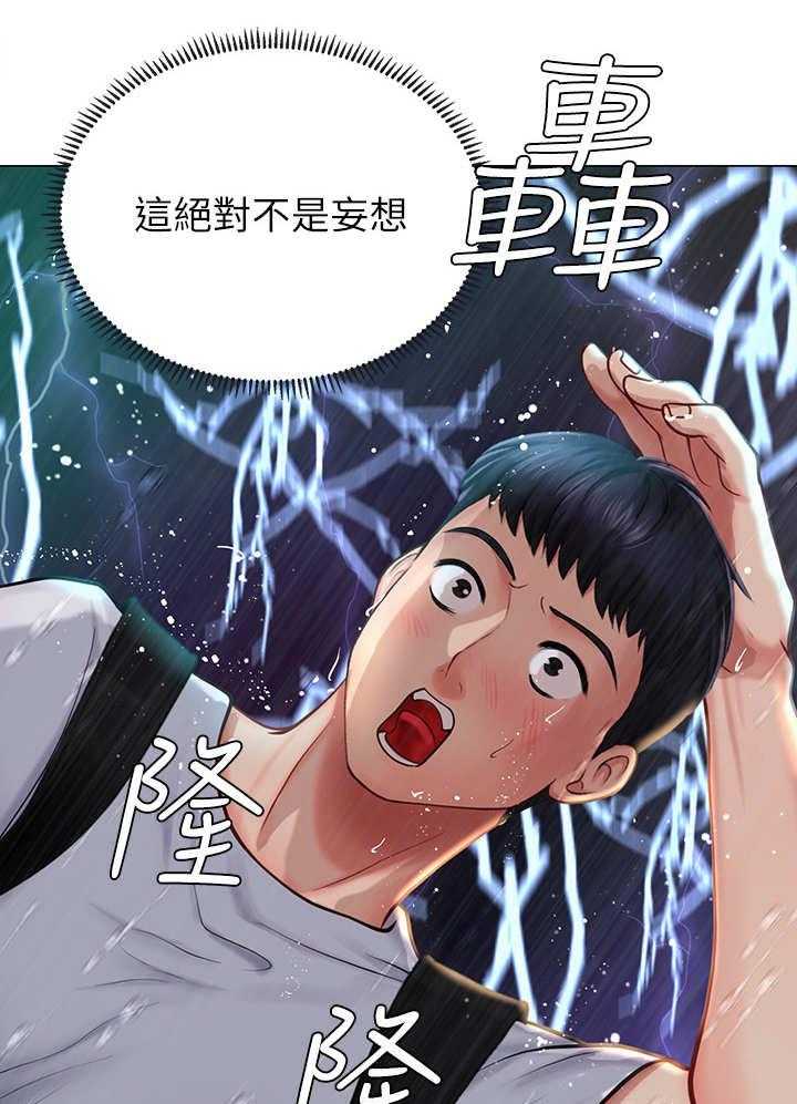 《课后会》第26话 26_下雨 第33页