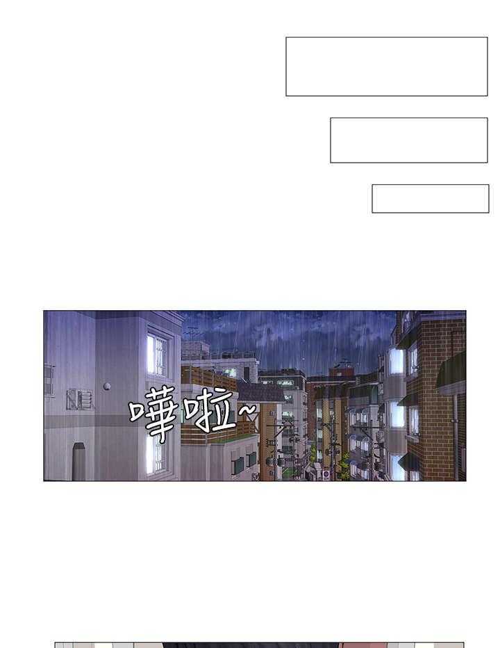 《课后会》第26话 26_下雨 第35页