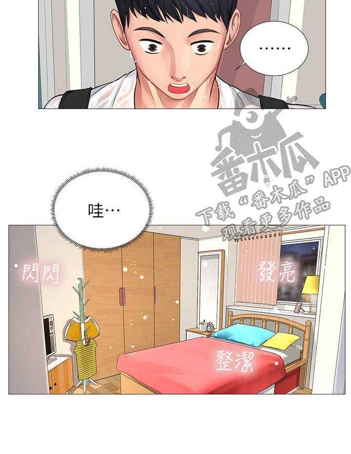 《课后会》第26话 26_下雨 第36页