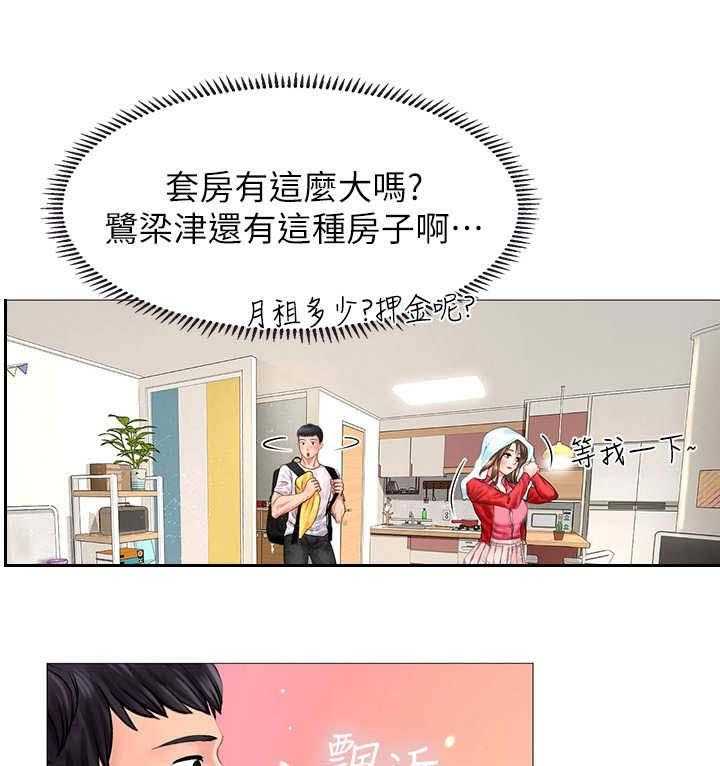 《课后会》第26话 26_下雨 第37页