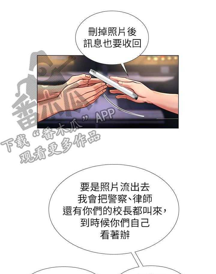 《课后会》第26话 26_下雨 第4页