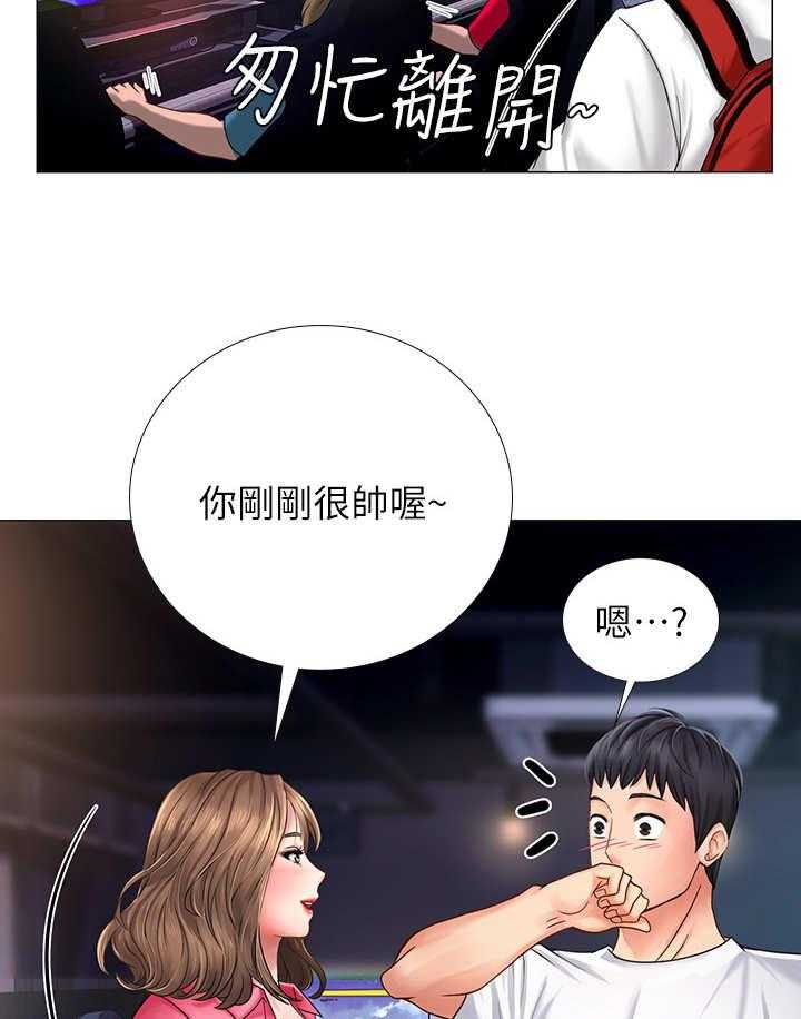 《课后会》第26话 26_下雨 第6页