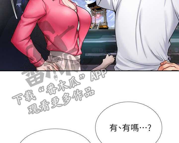 《课后会》第26话 26_下雨 第7页