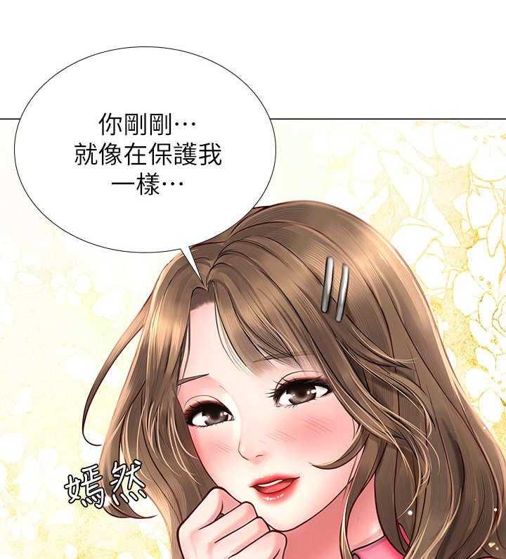《课后会》第26话 26_下雨 第9页