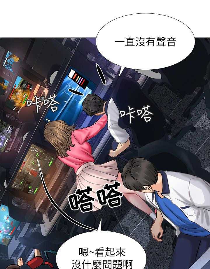 《课后会》第25话 25_偷拍 第13页