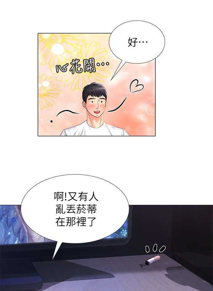 《课后会》第25话 25_偷拍 第1页