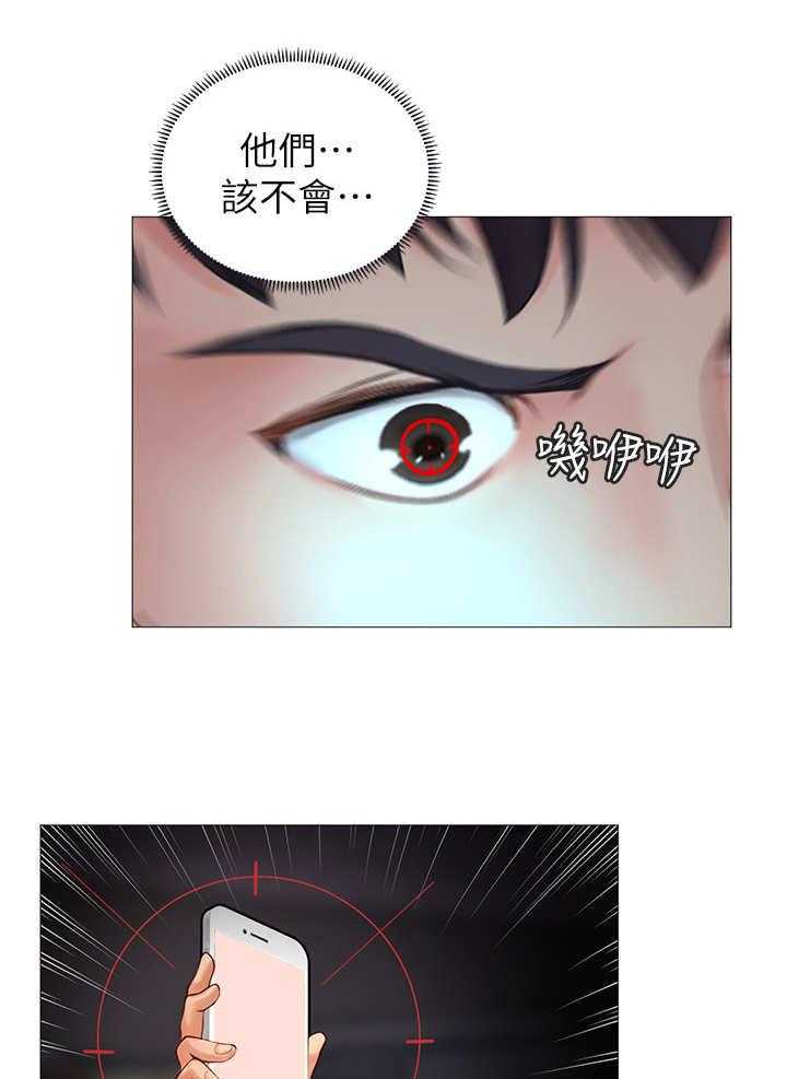 《课后会》第25话 25_偷拍 第21页