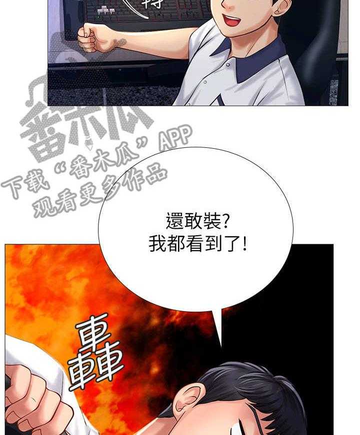 《课后会》第25话 25_偷拍 第25页