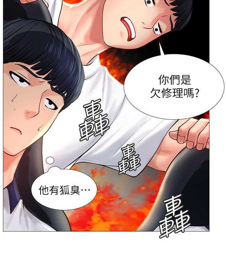 《课后会》第25话 25_偷拍 第26页