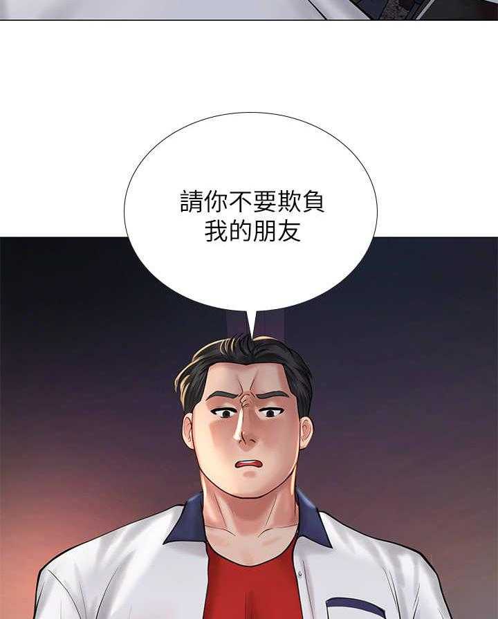 《课后会》第25话 25_偷拍 第28页