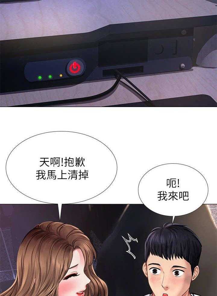 《课后会》第25话 25_偷拍 第2页