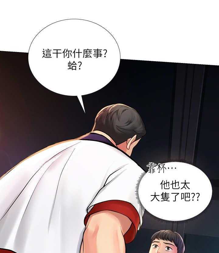 《课后会》第25话 25_偷拍 第30页