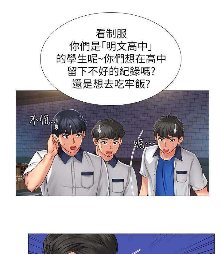 《课后会》第25话 25_偷拍 第40页