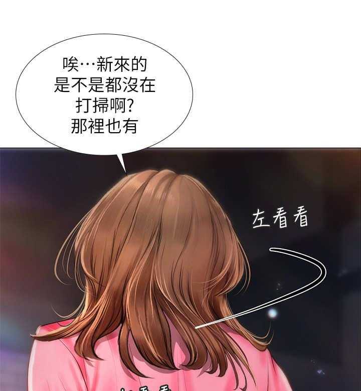 《课后会》第25话 25_偷拍 第4页