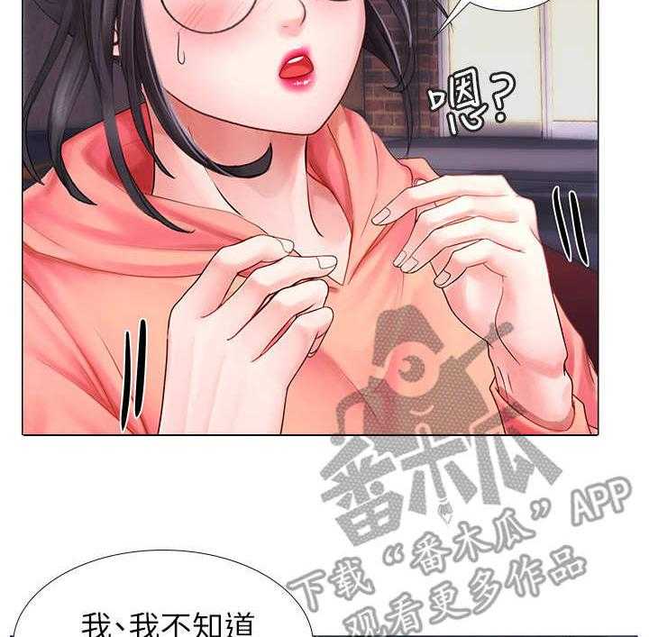 《课后会》第22话 22_读书会 第12页