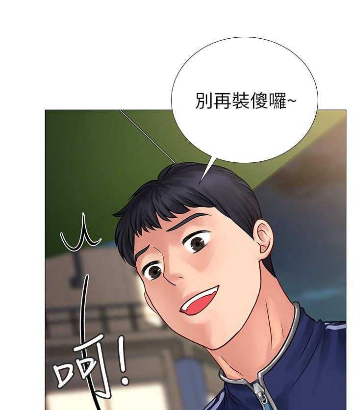 《课后会》第22话 22_读书会 第14页