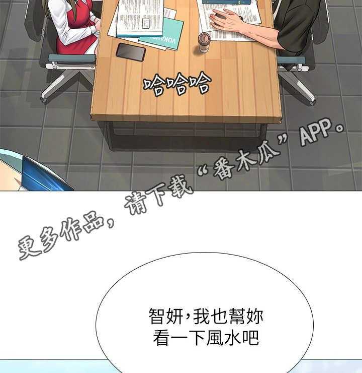 《课后会》第22话 22_读书会 第20页
