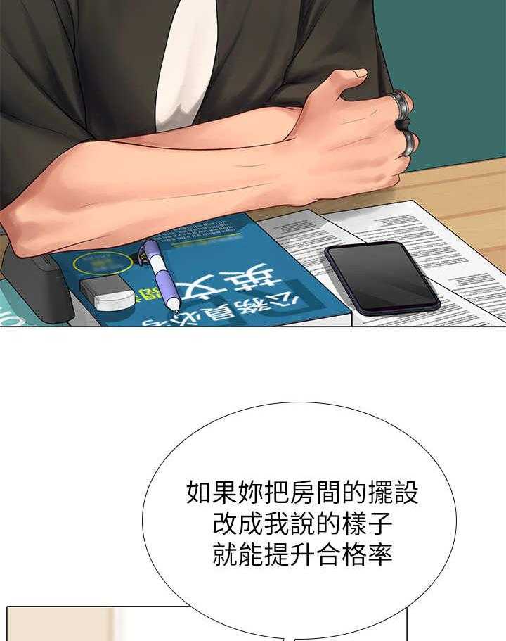 《课后会》第22话 22_读书会 第26页