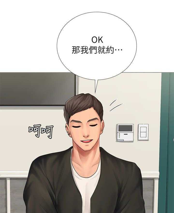 《课后会》第22话 22_读书会 第29页