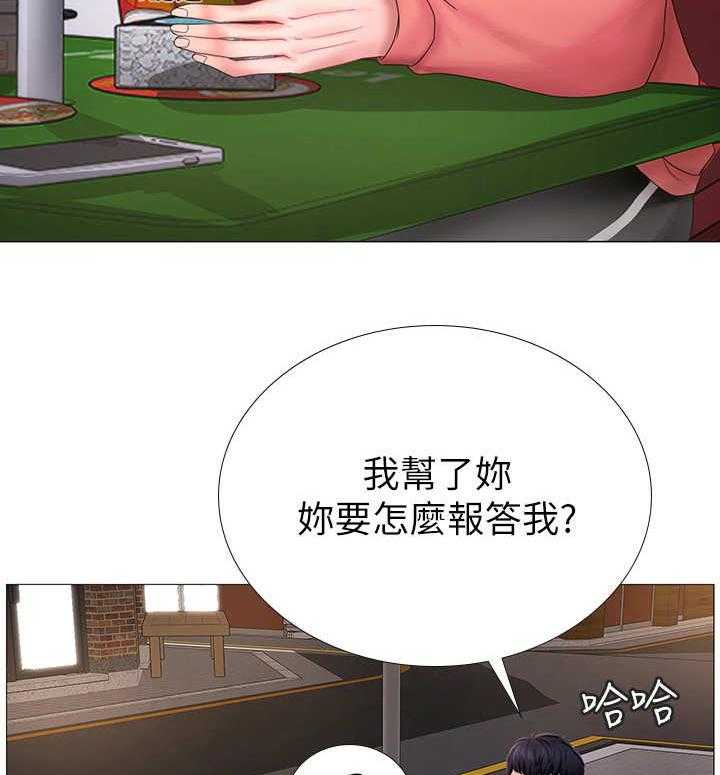 《课后会》第22话 22_读书会 第2页