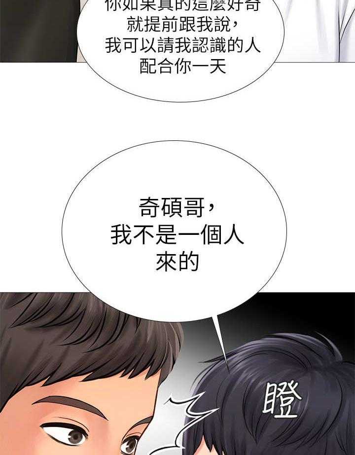 《课后会》第22话 22_读书会 第46页