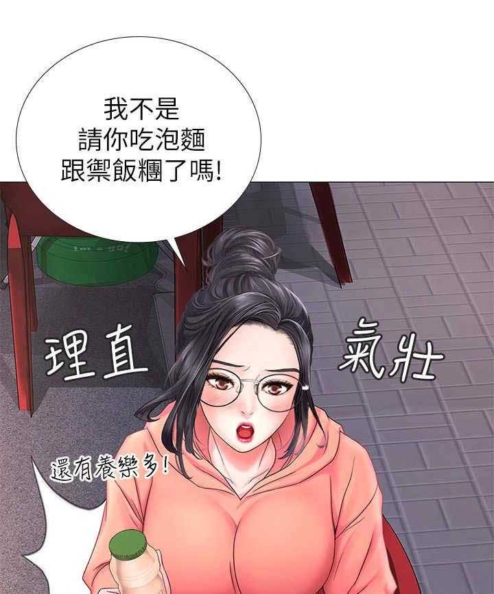 《课后会》第22话 22_读书会 第4页