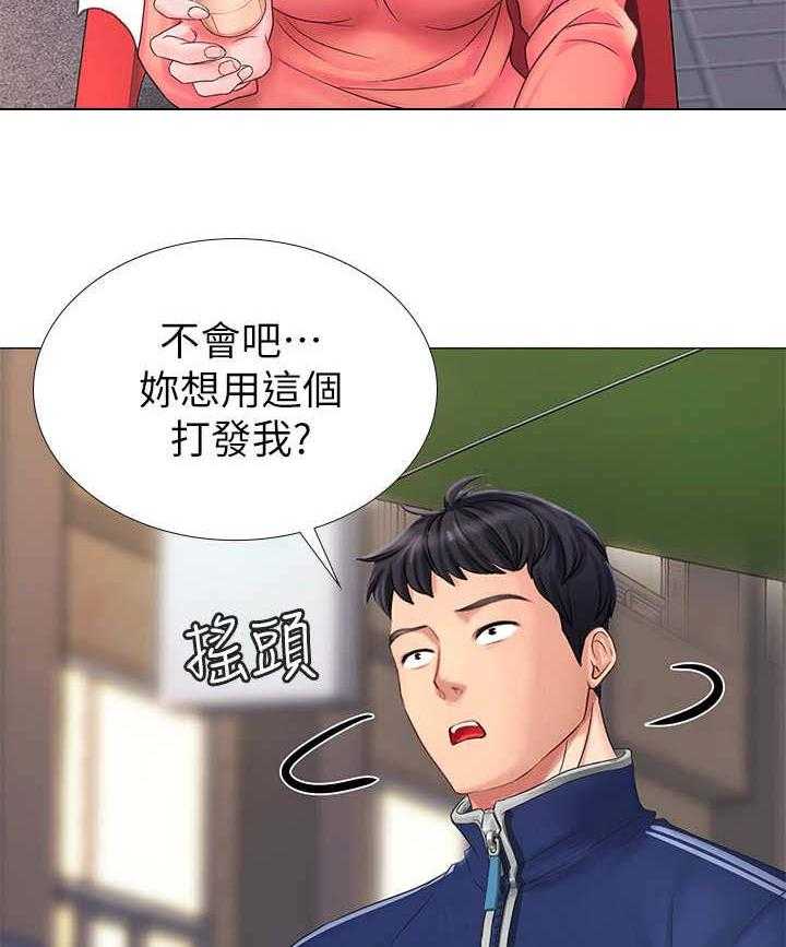 《课后会》第22话 22_读书会 第5页